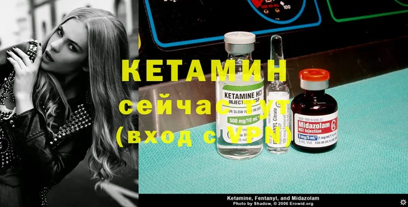 Кетамин ketamine  Алзамай 